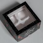 Коробка для капкейков «С Новым Годом!» 16 х 16 х 10 см - Фото 4