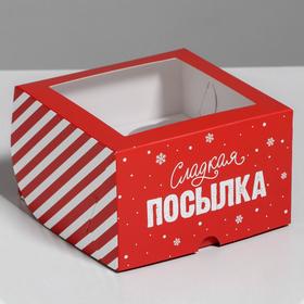 Коробка для капкейков «Новогодняя посылка» 16 х 16 х 10 см
