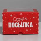 Коробка для капкейков «Новогодняя посылка» 16 х 16 х 10 см - Фото 4