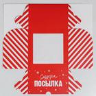 Коробка для капкейков «Новогодняя посылка» 16 х 16 х 10 см - Фото 7