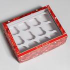 Коробка для капкейков «Время добрых подарков» 25 х 33 х 10см - Фото 2