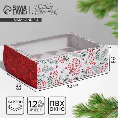 Коробка для капкейков «С Новым годом» 25 х 33 х 10 см