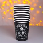 Стакан бумажный «С Новым годом», виски, 250 мл - Фото 2