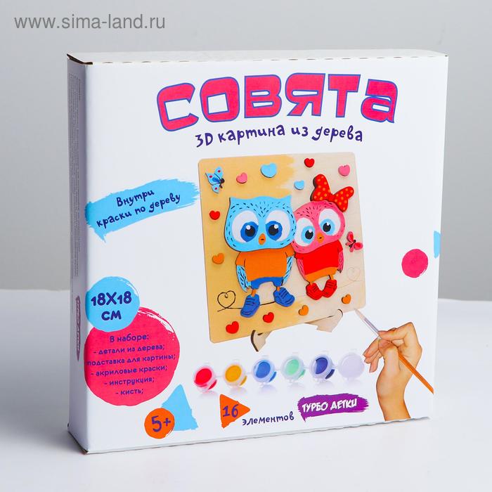 3D картина «Совята» 20×20×4 см - Фото 1