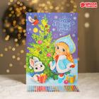 Аппликация стразами «С Новым годом» Снегурочка - Фото 1