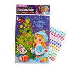 Аппликация стразами «С Новым годом» Снегурочка - Фото 2