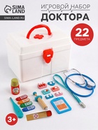 Детский игровой набор доктора «Медик» 20.5×12.5×13.5 см - Фото 1