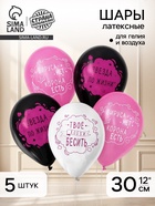 Воздушные шары латексные 12" «С днем рождения», 5 шт. - Фото 1
