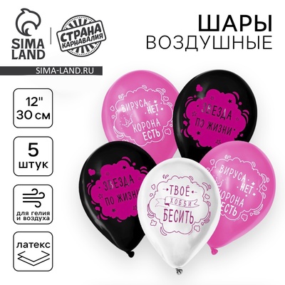 Воздушные шары латексные 12" «С днем рождения», 5 шт.