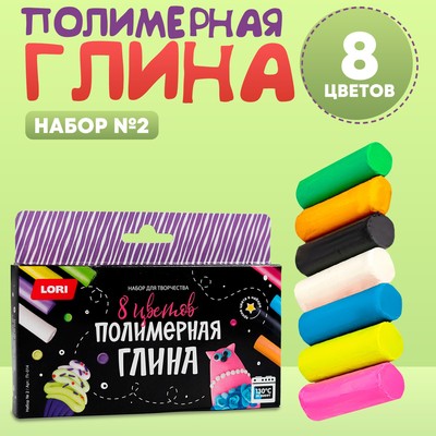 Полимерная глина 8 цв. Набор №2