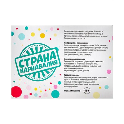 Хлопушка пружинная «С Новым Годом», Дед Мороз, поворотная, 11 см