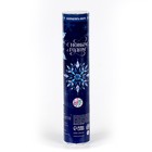 Хлопушка пневматическая «С Новым Годом», снежинки, 20 см - Фото 2