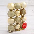 Ёлочные игрушки «Глянцевый блеск», шары новогодние, d=5 см, набор 12 шт., золотистый - Фото 2