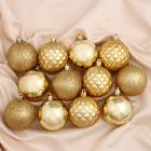 Ёлочные игрушки «Ларго», шары новогодние, набор 12 шт., d=6 см, золотистый - Фото 1