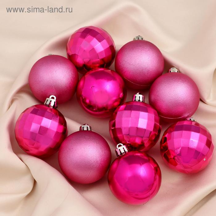 Набор шаров пластик d-5 см, 10 шт "Диско микс" розовый - Фото 1