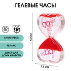 Гелевые часы «Я тебя люблю», антистресс, 7.5×13 см, красные - Фото 1
