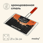 Решётка гриль для мяса maclay, 21x34 см, хромированная сталь, для мангала - фото 320424728