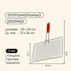 Решётка гриль для мяса maclay, 21x34 см, хромированная сталь, для мангала 5080479 - фото 12433317