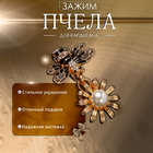 Зажим для кардигана «Пчела», цвет чёрно-белый в золоте - Фото 2