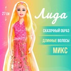 Кукла-модель шарнирная «Лида» в платье, МИКС - фото 318367140