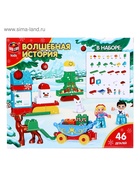 Конструктор «Волшебная сказка», 46 деталей - Фото 5