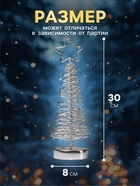 Светодиодная фигура «Ёлка плетёная» 8×30×8 см, металл, батарейки АААх3 (не в комплекте), свечение белое - Фото 2