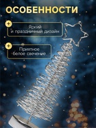 Светодиодная фигура «Ёлка плетёная» 8×30×8 см, металл, батарейки АААх3 (не в комплекте), свечение белое - Фото 3
