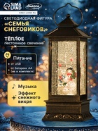 Светодиодная фигура «Семья снеговиков» 10×27×10 см, пластик, батарейки ААх3 (не в комплекте), свечение тёплое белое - Фото 1