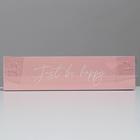 Коробка для макарун с PVC крышкой, кондитерская упаковка «Just be happy», 19,5 х 5 х 4,5 см (комплект 10 шт) - фото 25599257