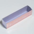 Коробка для макарун с PVC крышкой, кондитерская упаковка «Just be happy», 19,5 х 5 х 4,5 см (комплект 10 шт) - фото 25599258