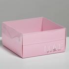 Коробка под бенто-торт с PVC крышкой, кондитерская упаковка «Love», 12 х 6 х 11,5 см - фото 298649946