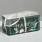 Коробка для капкейка «Happy New year», 16 × 8 × 7.5 см - фото 318367450