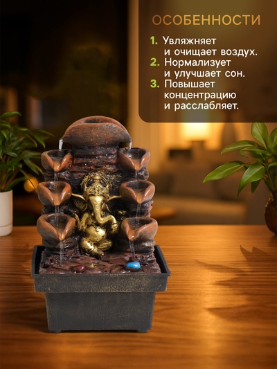 Фонтан настольный «Ганеша у скалы с водопадом», от сети, 18×12×12 см