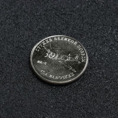 Монета "25 рублей конструктор Лавочкин", 2020 г