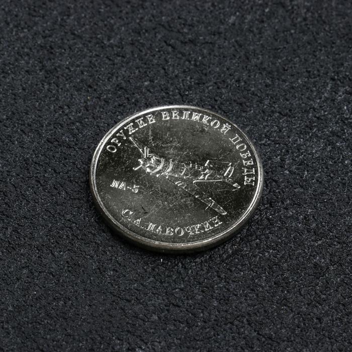 Монета "25 рублей конструктор Лавочкин", 2020 г - фото 1908589126