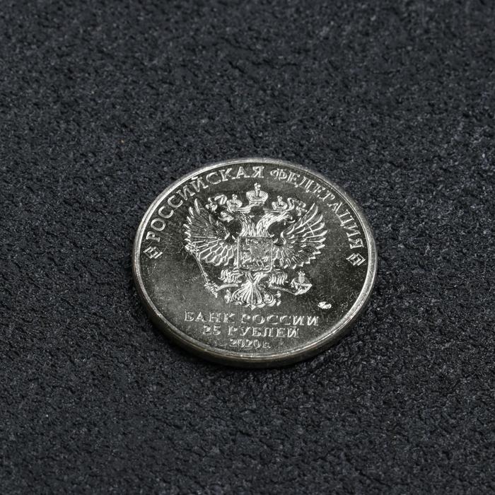 Монета "25 рублей конструктор Лавочкин", 2020 г - фото 1890961516