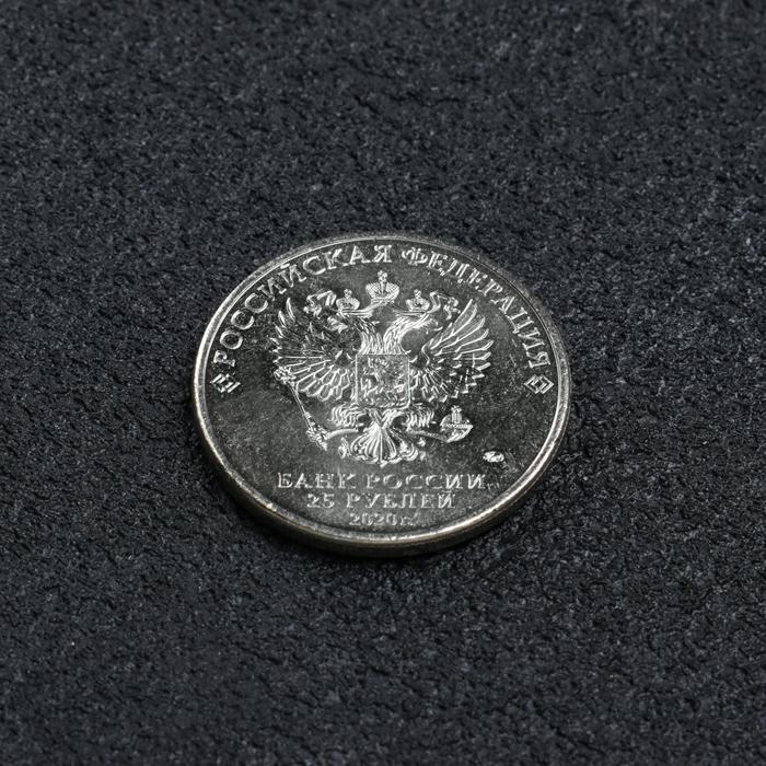 Монета "25 рублей конструктор Ильюшин", 2020 г - фото 1927590395