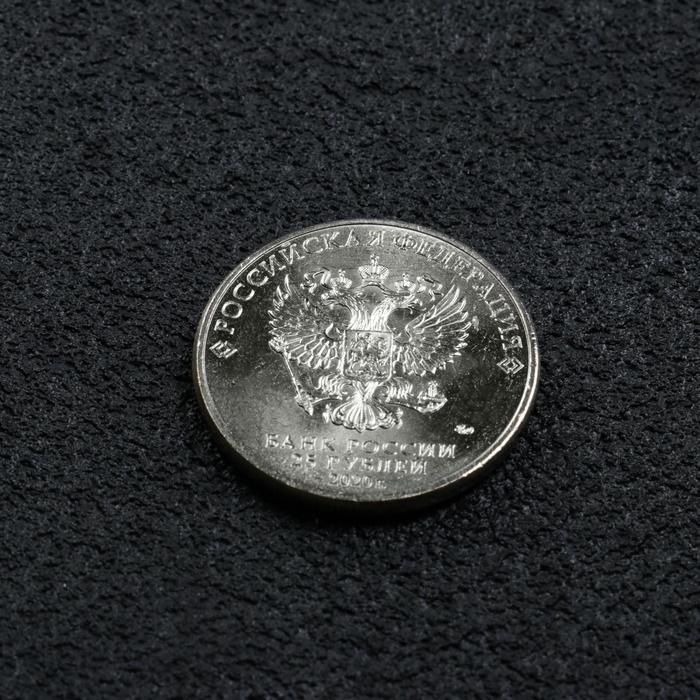 Монета "25 рублей конструктор Логинов", 2020 г - фото 1890961524