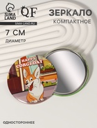 Зеркало карманное «День корги», d=7 см, разноцветное - Фото 1
