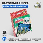 Настольная игра «Новогодний лабиринт» - Фото 1