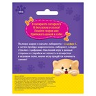 Настольная игра детей на логику «Весёлый лабиринт», 1 игрок, 5+ - Фото 9