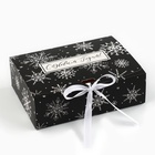 Складная коробка подарочная «Волшебство», 16.5 х 12.5 х 5 см, БЕЗ ЛЕНТЫ, Новый год - фото 320675932