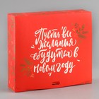 Складная коробка подарочная «Теплоты и добра», 20 × 18 × 5 см, БЕЗ ЛЕНТЫ - фото 8191459