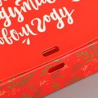 Складная коробка подарочная «Теплоты и добра», 20 × 18 × 5 см, БЕЗ ЛЕНТЫ - Фото 4