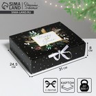 Складная коробка подарочная «Волшебство», 31 х 24,5 х 9 см, Новый год - фото 9047913