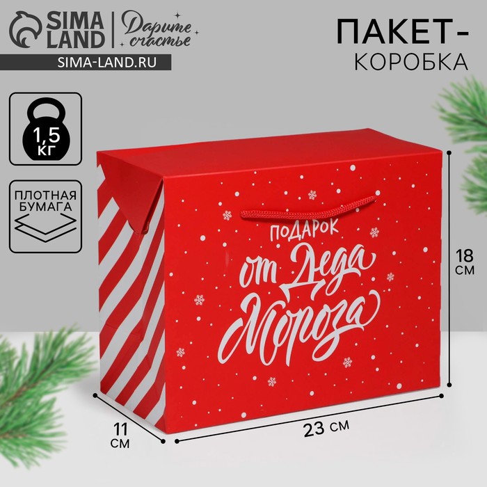 Пакет-коробка «Подарок», 23 × 18 × 11 см