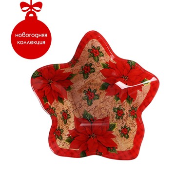 Салатник стеклянный Доляна «Звезда», 160 мл, 13,3×3,6 см