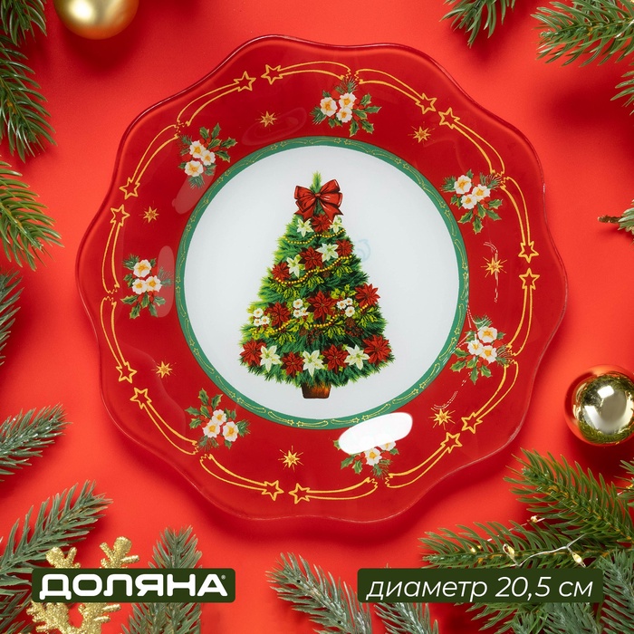 Десертная тарелка Доляна «Новогодняя ель», d=20.5 см, стекло, красная - Фото 1