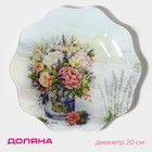 Тарелка Доляна «Весенний роман», d=20 см, стекло, разноцветная - Фото 1