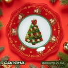 Тарелка Доляна «Новогодняя ель», d=25 см, стекло, красная - Фото 1